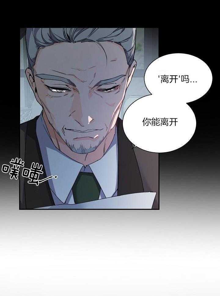 老板的小宝贝第105话图