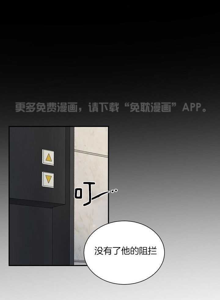 老板的小宝贝第108话图