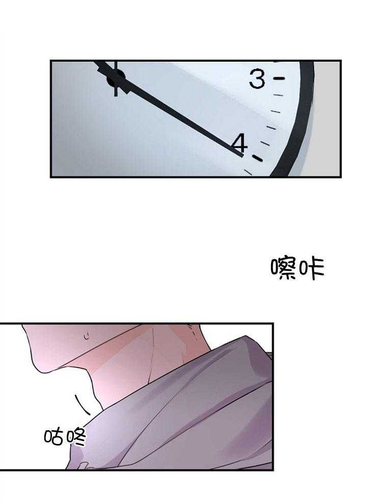 老板的小宝贝第11话图