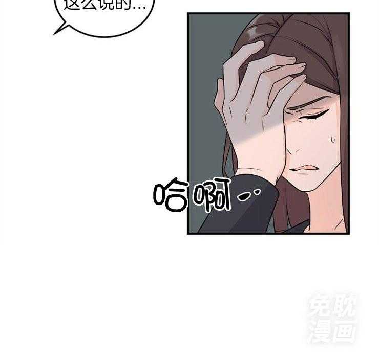 老板的小宝贝第11话图
