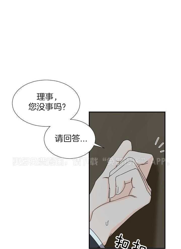 老板的小宝贝第110话图