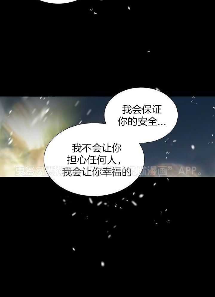 老板的小宝贝第110话图