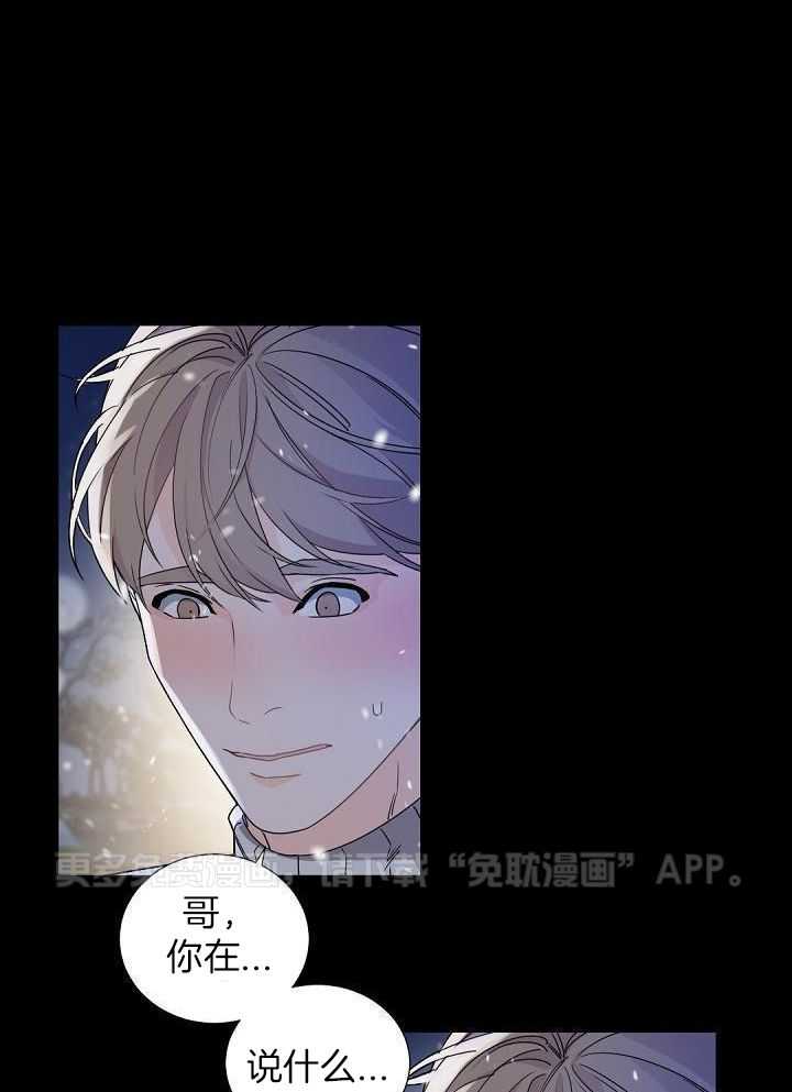 老板的小宝贝第111话图