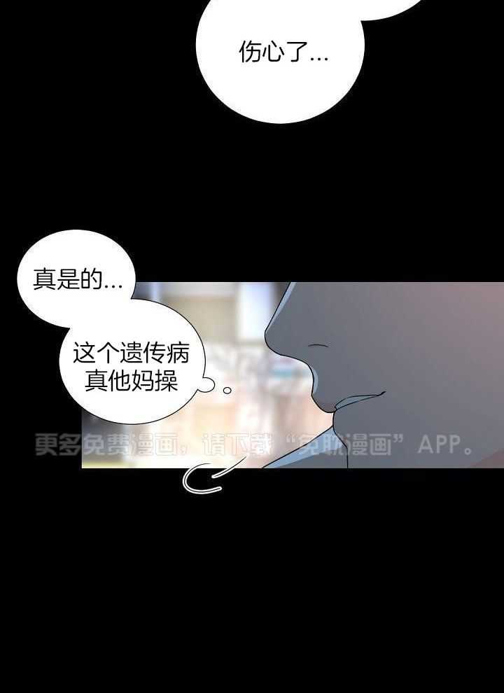 老板的小宝贝第112话图