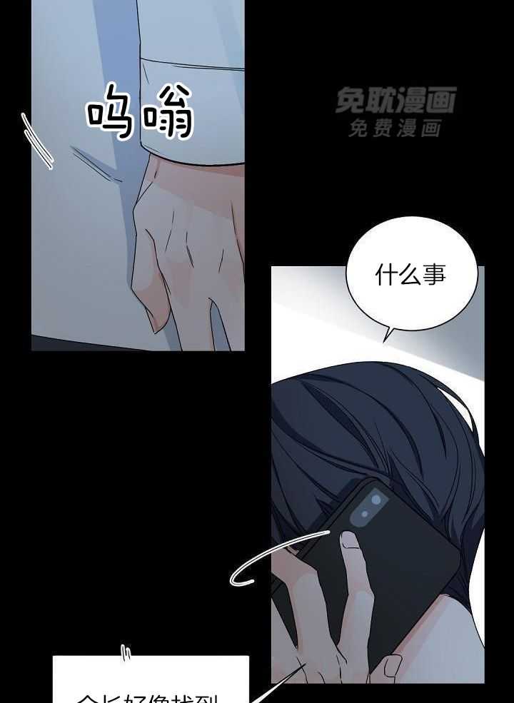 老板的小宝贝第114话图