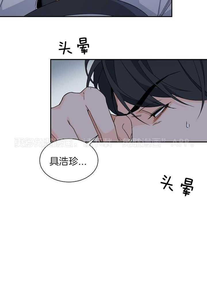 老板的小宝贝第114话图
