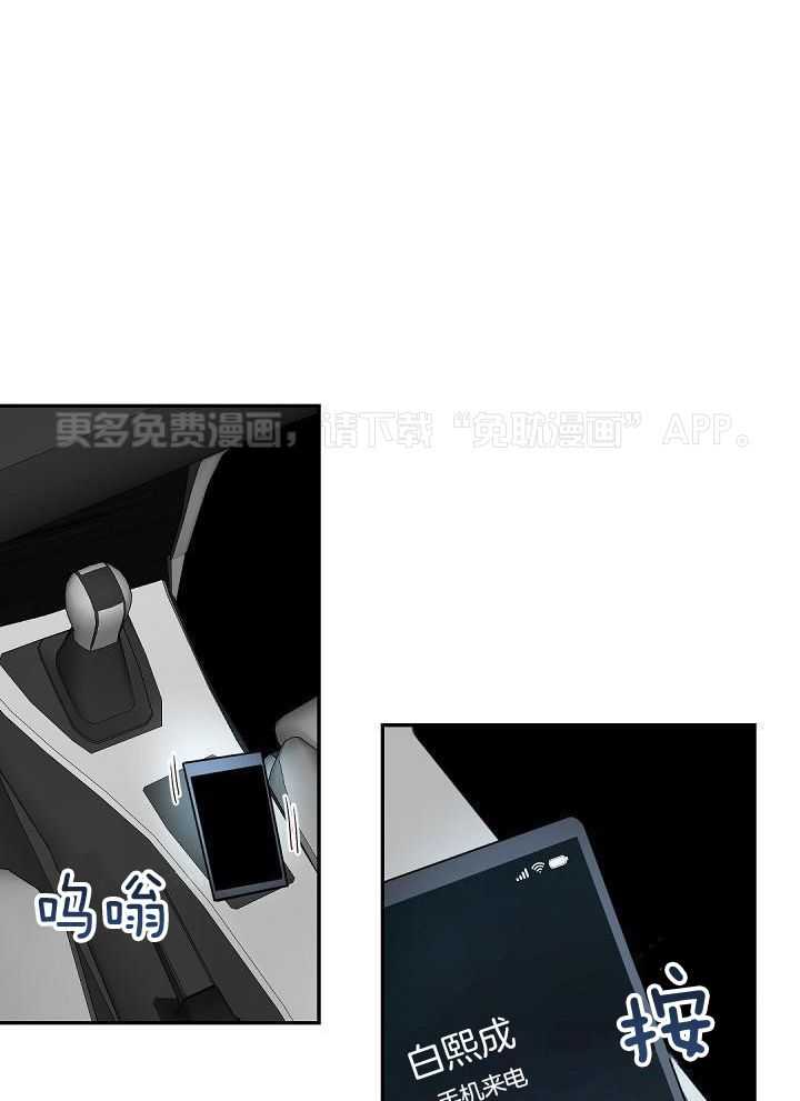 老板的小宝贝第115话图