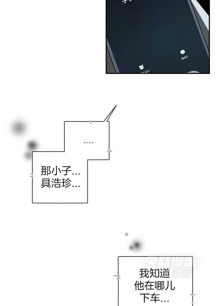 老板的小宝贝第115话图