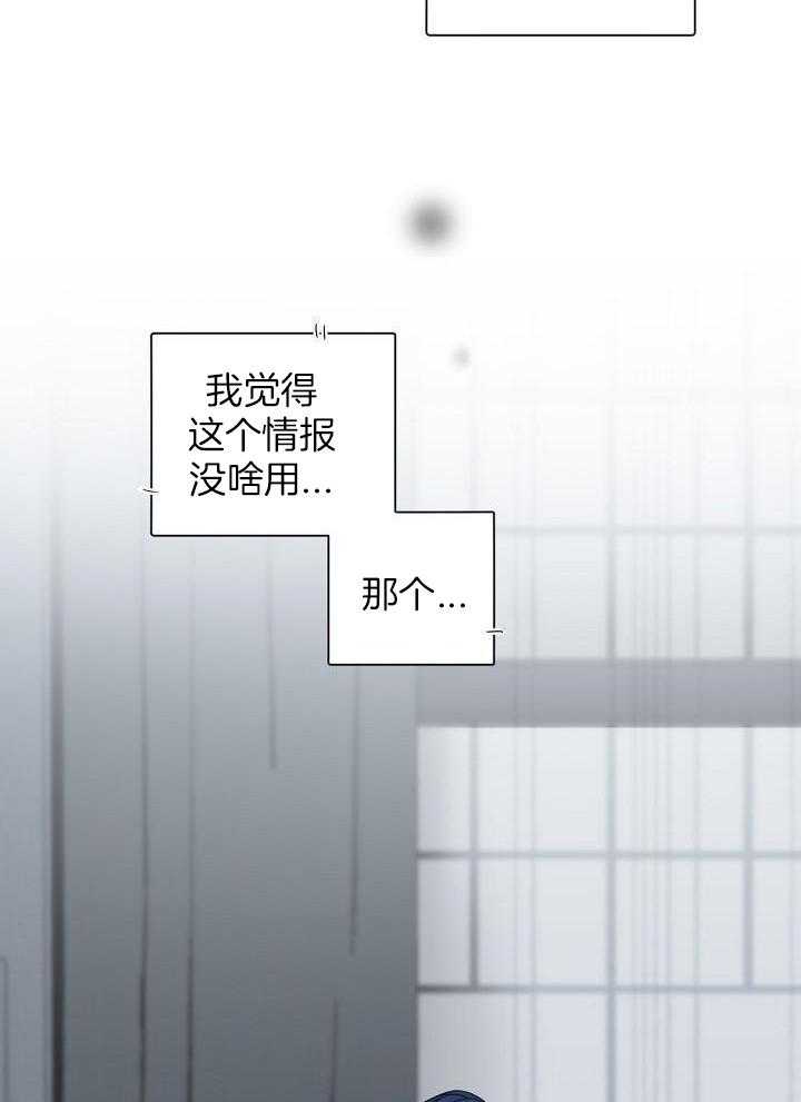 老板的小宝贝第115话图