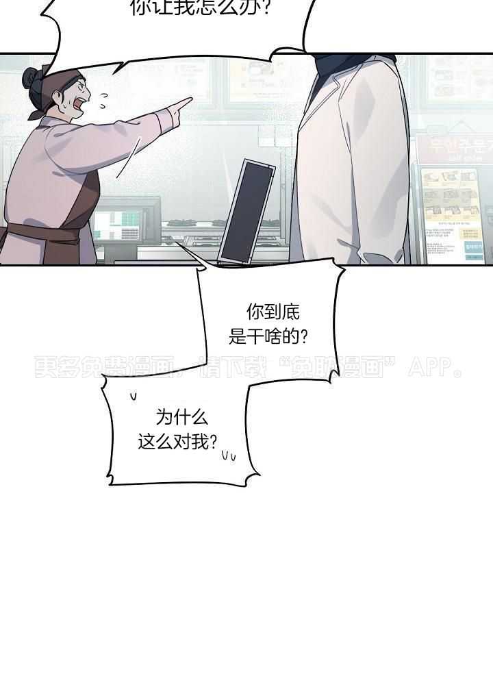 老板的小宝贝第115话图