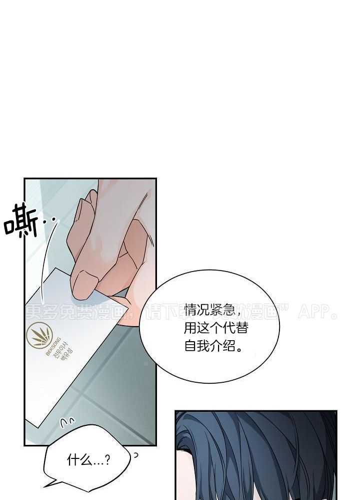 老板的小宝贝第116话图