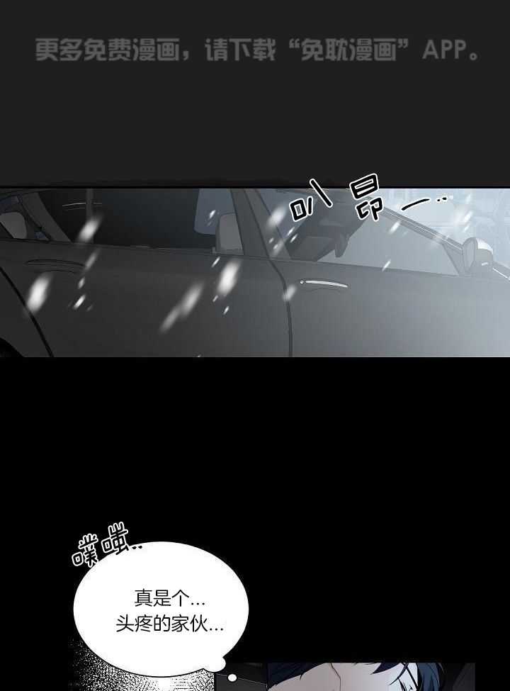 老板的小宝贝第117话图