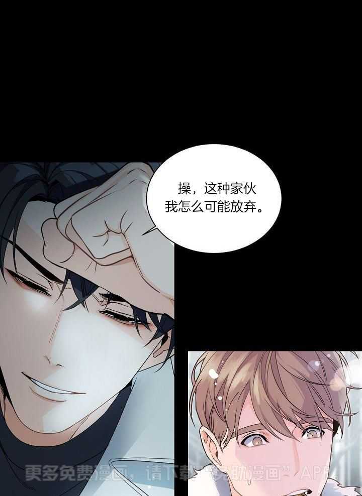 老板的小宝贝第118话图