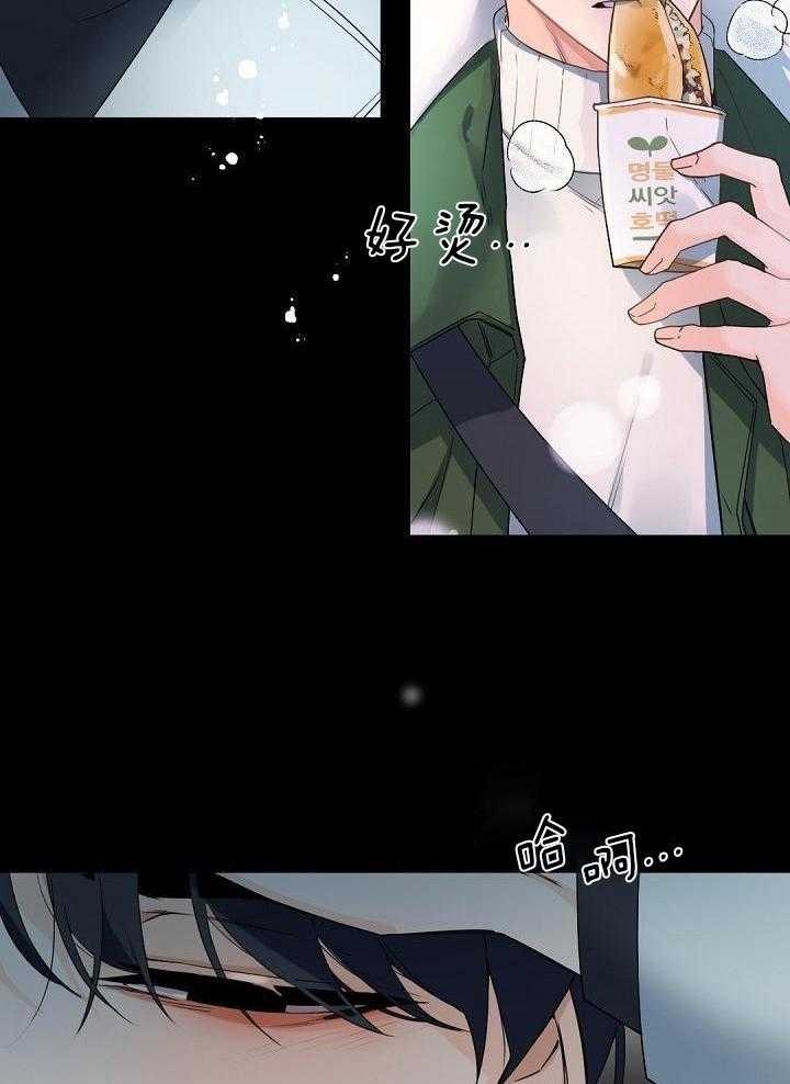 老板的小宝贝第118话图