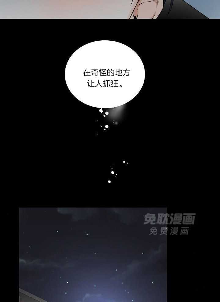 老板的小宝贝第118话图