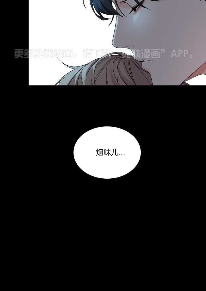 老板的小宝贝第121话图