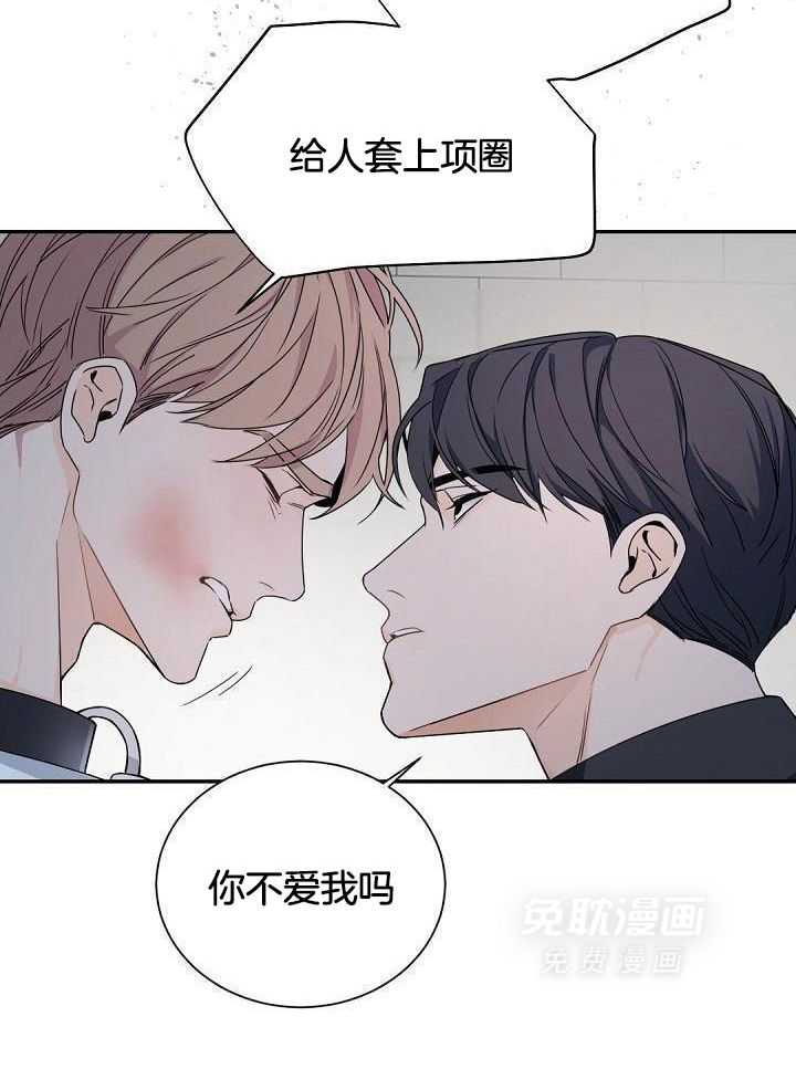 老板的小宝贝第123话图