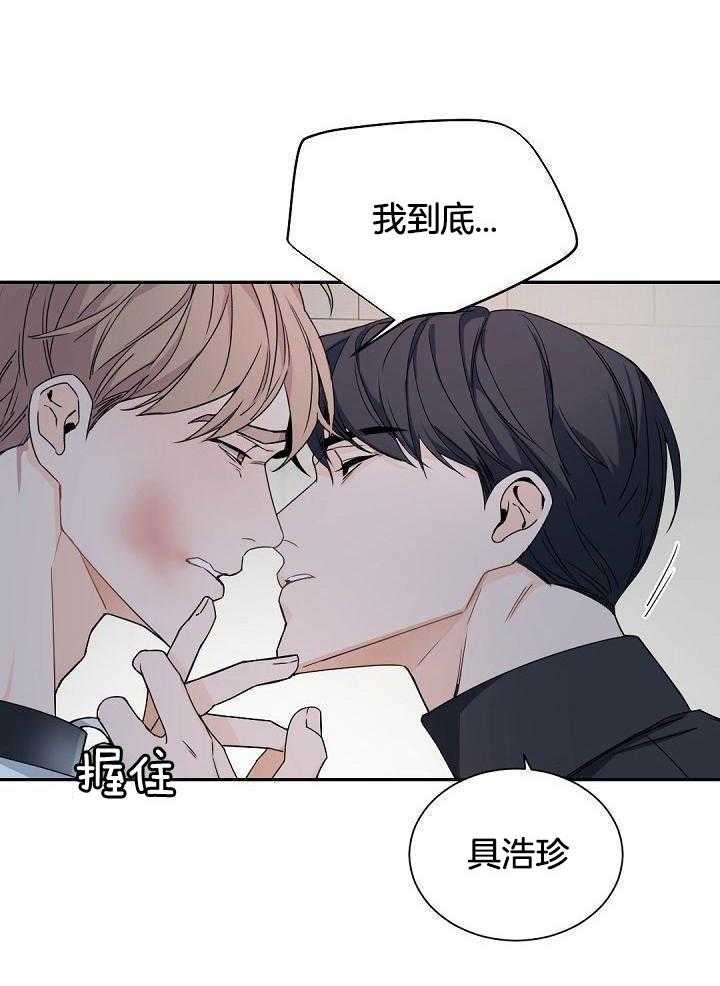 老板的小宝贝第123话图