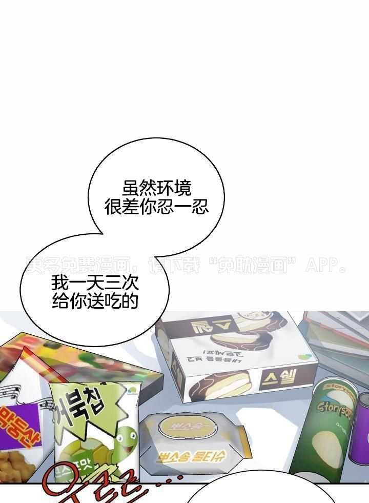 老板的小宝贝第124话图