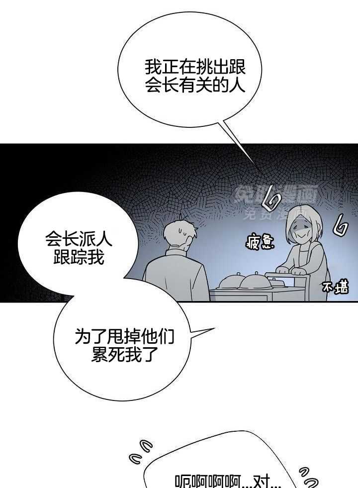 老板的小宝贝第124话图
