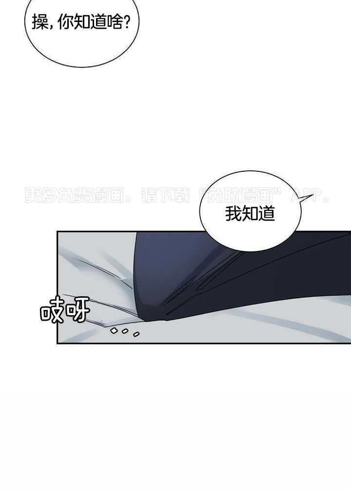 老板的小宝贝第124话图