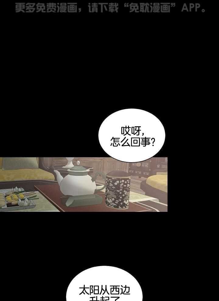 老板的小宝贝第128话图