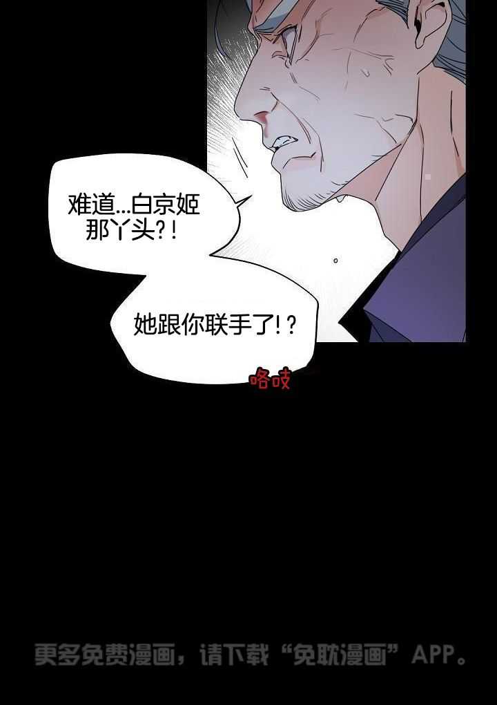 老板的小宝贝第128话图
