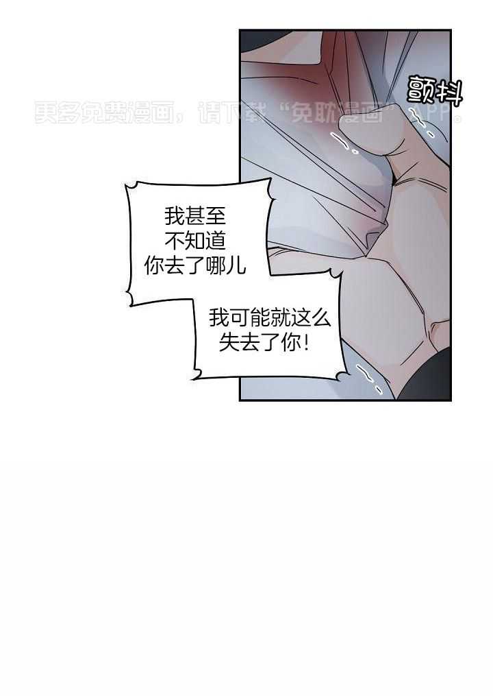 老板的小宝贝第130话图