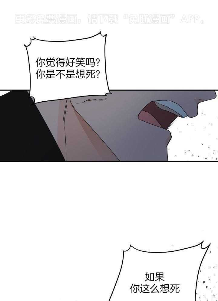 老板的小宝贝第131话图