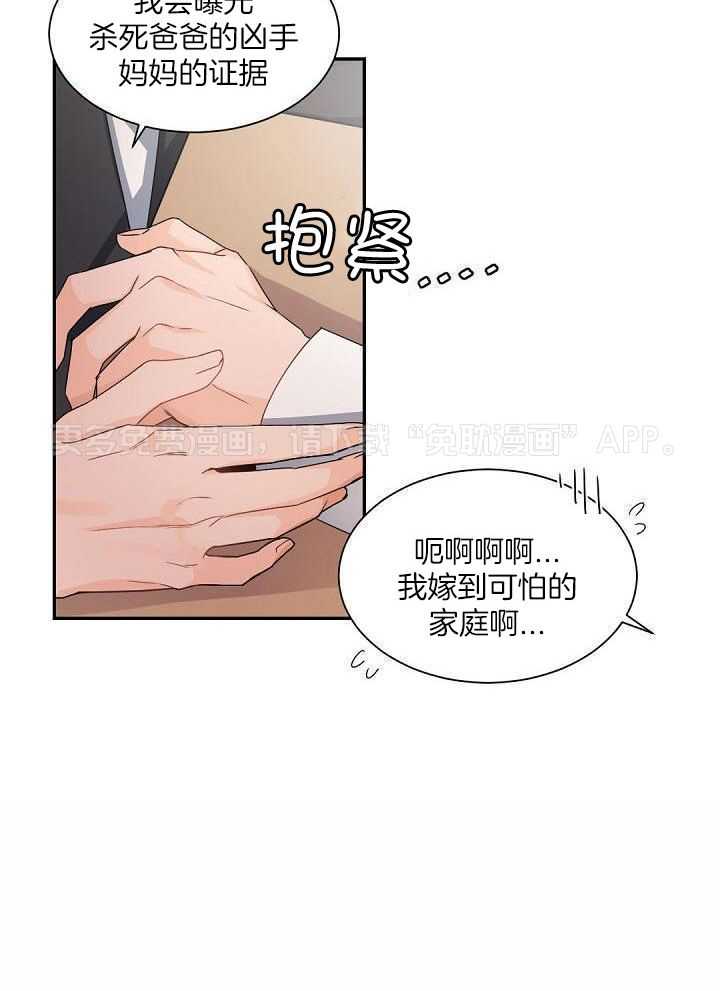 老板的小宝贝第133话图