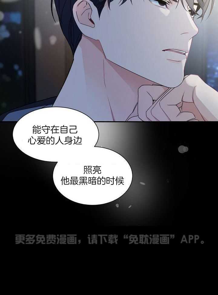 老板的小宝贝第134话图