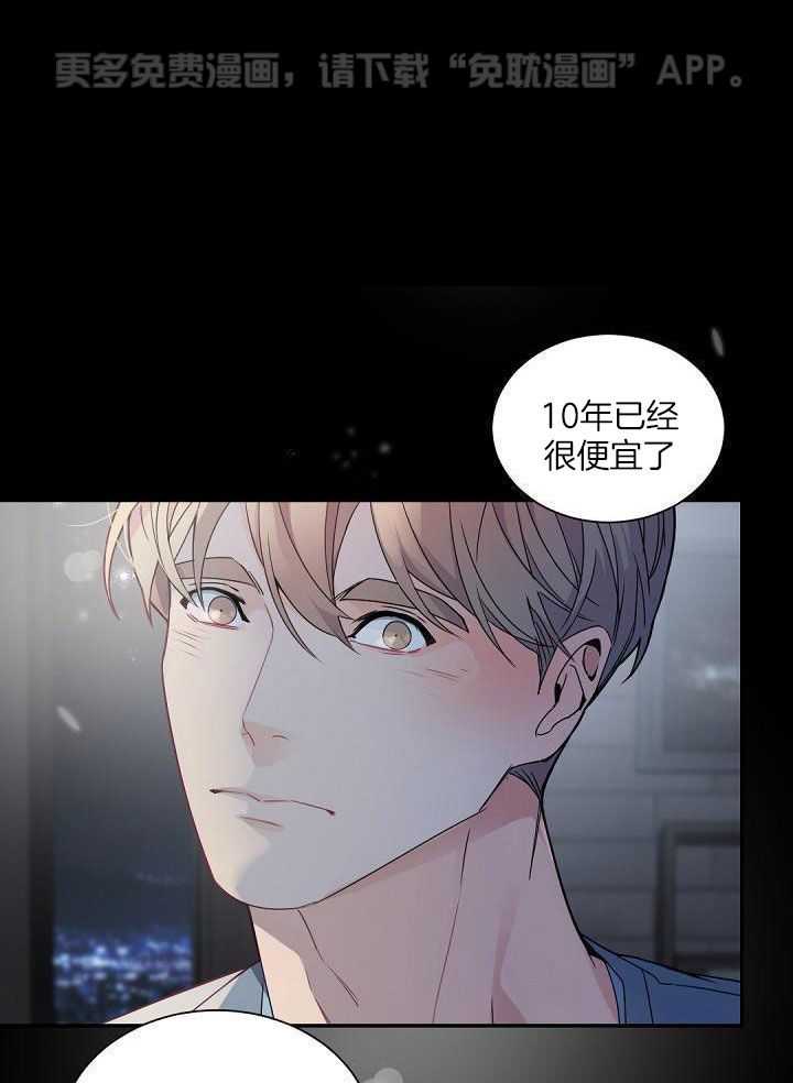 老板的小宝贝第135话图