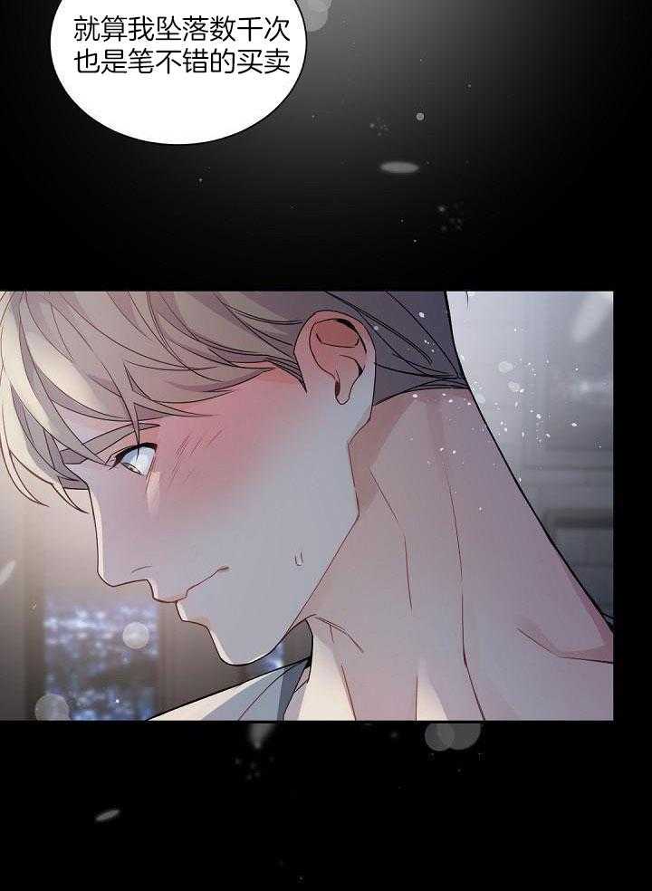 老板的小宝贝第135话图