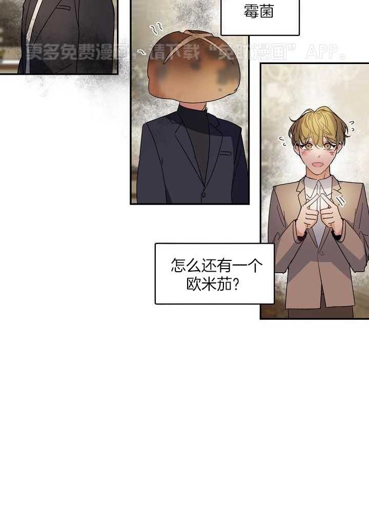 老板的小宝贝第136话图
