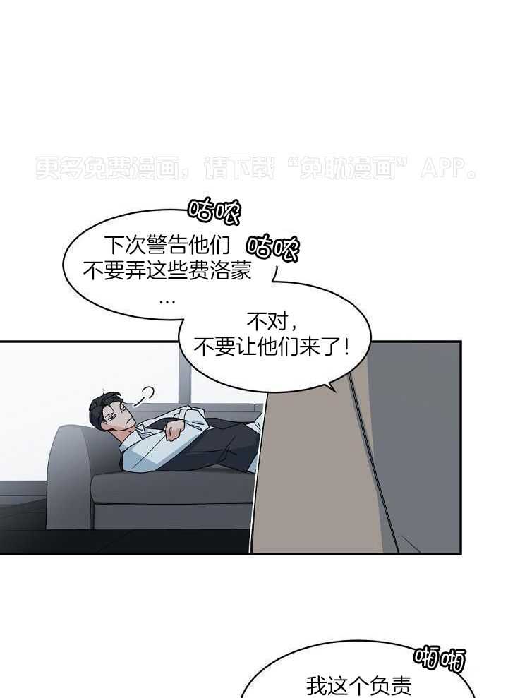 老板的小宝贝第138话图
