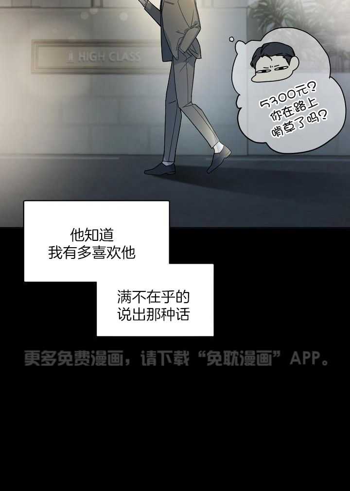 老板的小宝贝第138话图