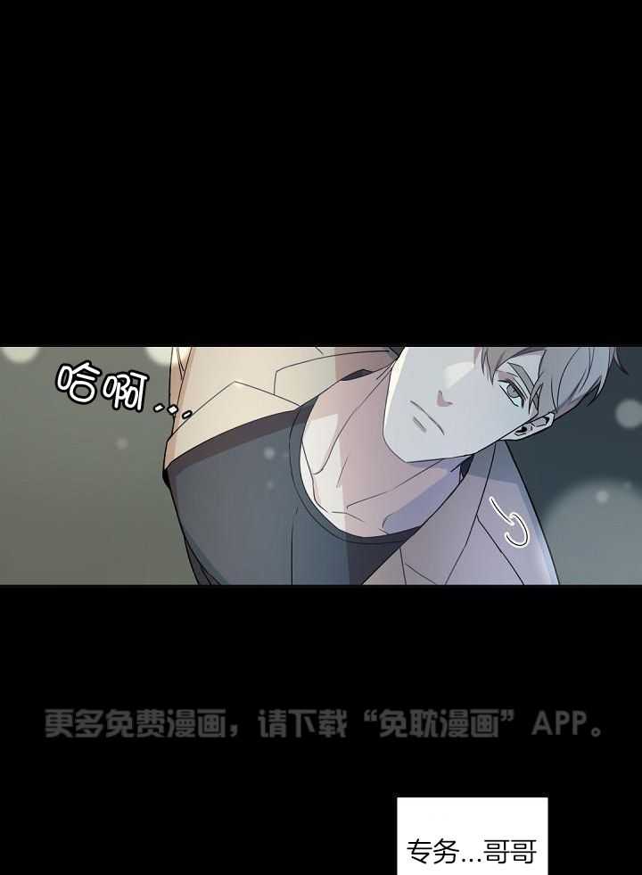 老板的小宝贝第139话图