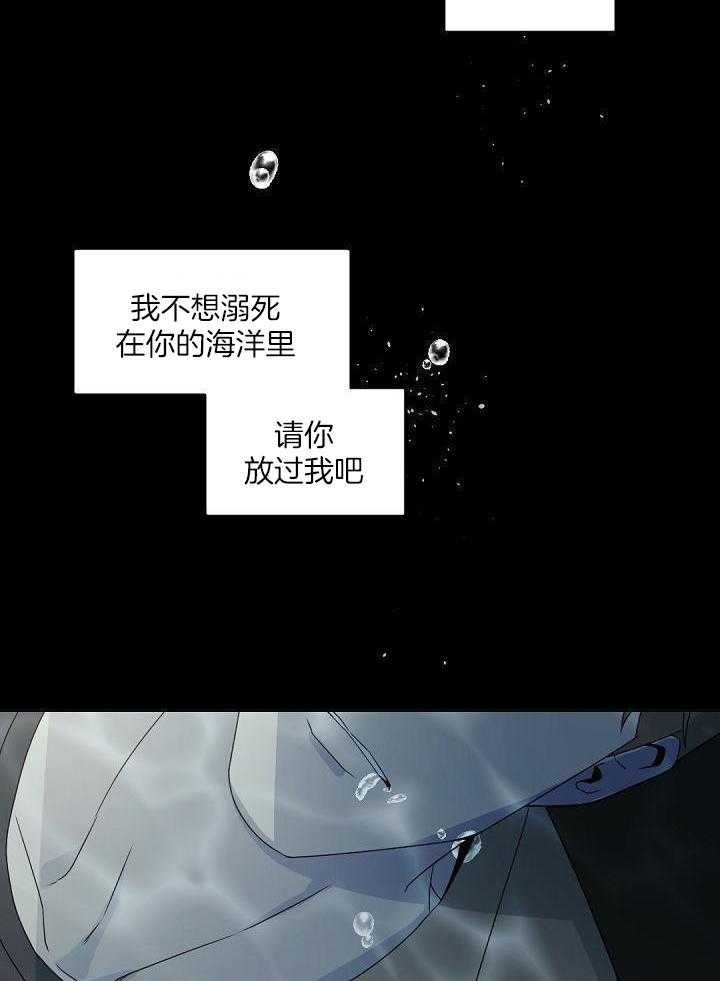 老板的小宝贝第139话图
