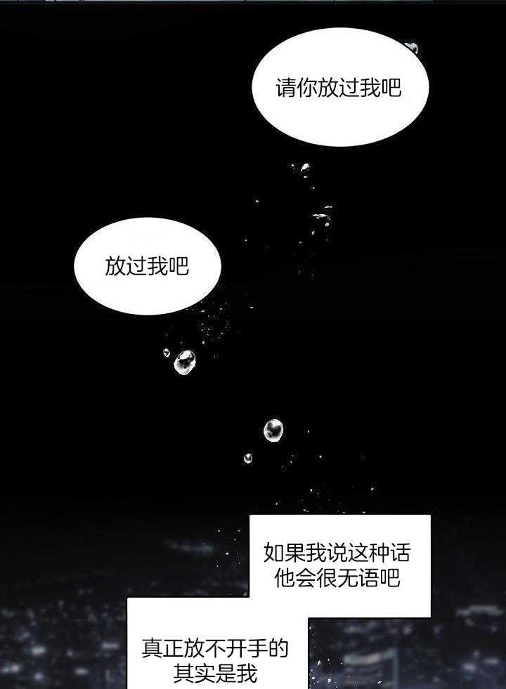 老板的小宝贝第139话图