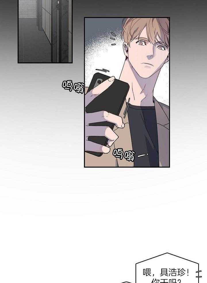 老板的小宝贝第139话图