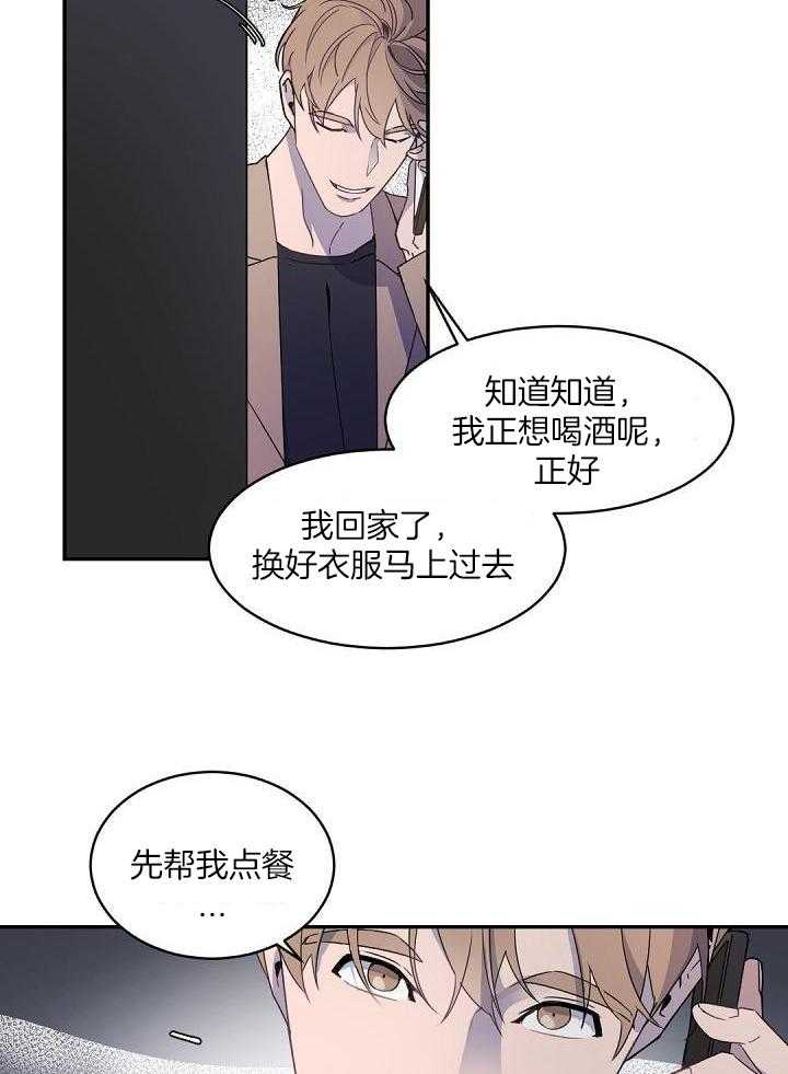老板的小宝贝第139话图