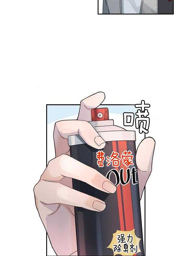 老板的小宝贝第141话图