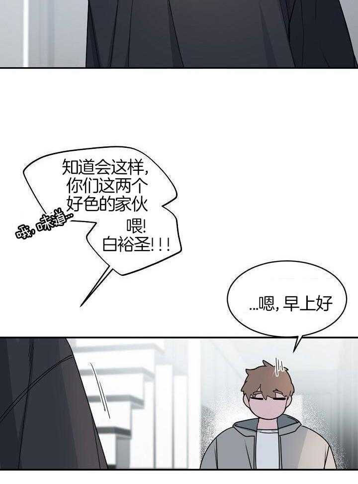 老板的小宝贝第141话图