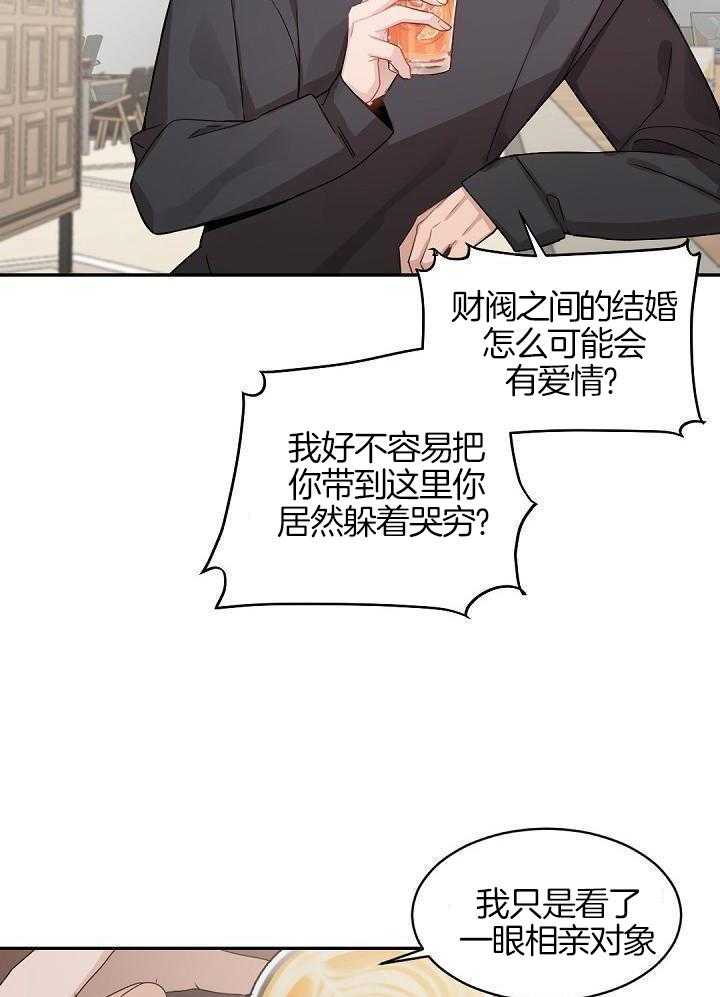 老板的小宝贝第142话图