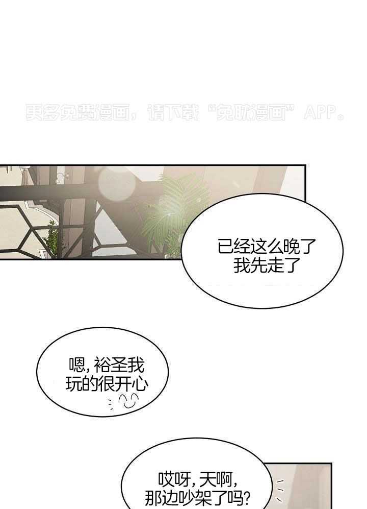 老板的小宝贝第143话图