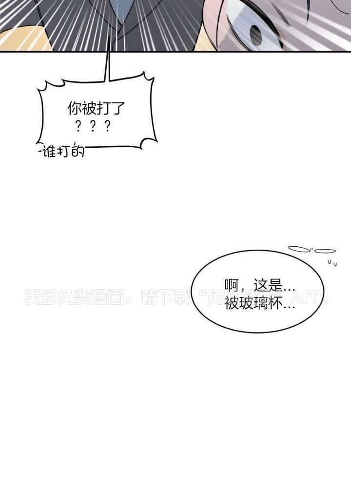 老板的小宝贝第143话图