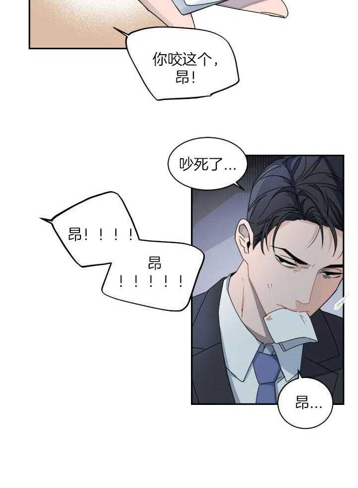 老板的小宝贝第144话图