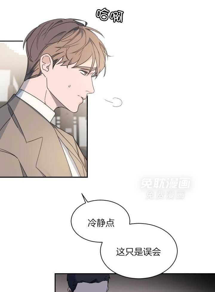 老板的小宝贝第144话图