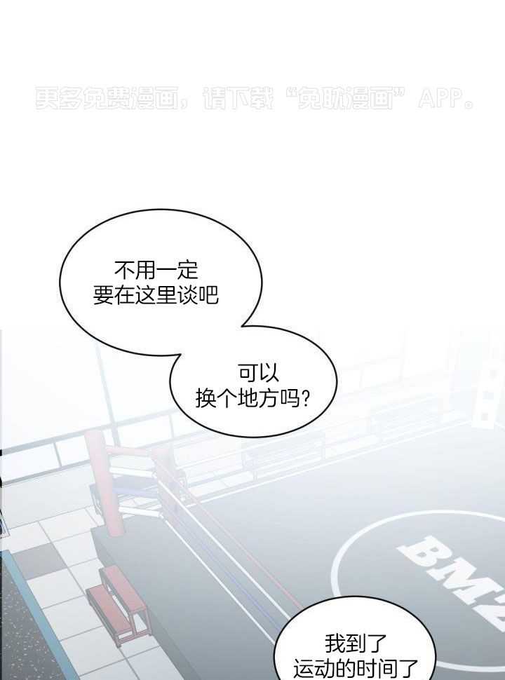 老板的小宝贝第145话图