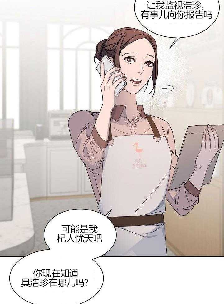 老板的小宝贝第148话图